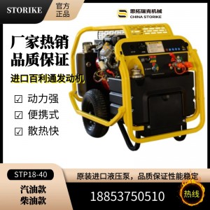 液压动力站 18马力便携式手推液压动力站 搭配液压渣浆泵使用 体积小 动力强