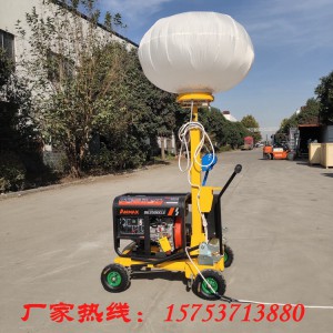 临时应急照明车厂家自发电柴油球形手推式照明车镀锌灯杆航空无影布球形照明车应急用
