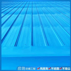 彩钢瓦维护翻新 彩钢瓦除锈 彩钢瓦防腐