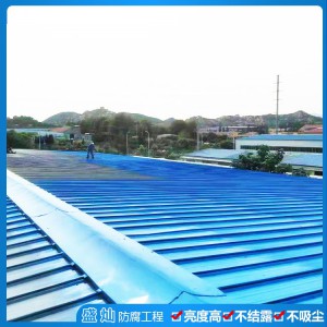 彩钢瓦维护翻新 彩钢瓦除锈 彩钢瓦防腐