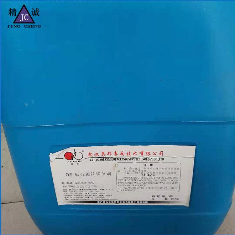 堿性鍍鋅走位劑 開(kāi)缸劑 金屬表面處理劑 量大優(yōu)惠