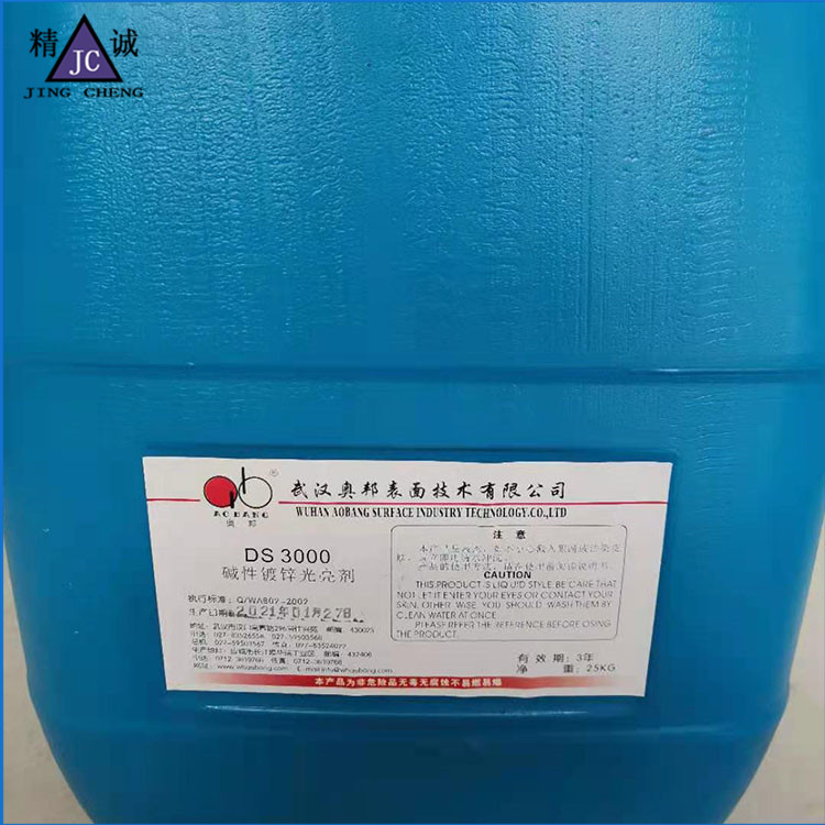 堿性鍍鋅走位劑 開(kāi)缸劑 金屬表面處理劑 量大優(yōu)惠