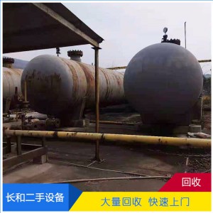 專業(yè)回收各種化工儲(chǔ)罐 液氨罐 氟利昂罐
