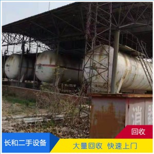 專業(yè)回收各種化工儲(chǔ)罐 液氨罐 氟利昂罐