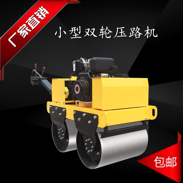 奔馬小型壓路機 手扶式單輪壓路機 多用途座駕式壓路機