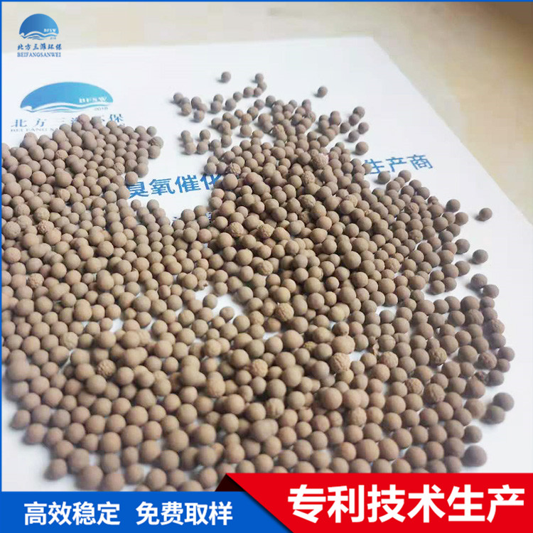 球形臭氧填料 活性氧化鋁臭氧催化劑 講解有機(jī)廢水COD指標(biāo)