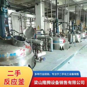 二手反应釜 二手工业反应釜 二手搪瓷反应釜 市场价格