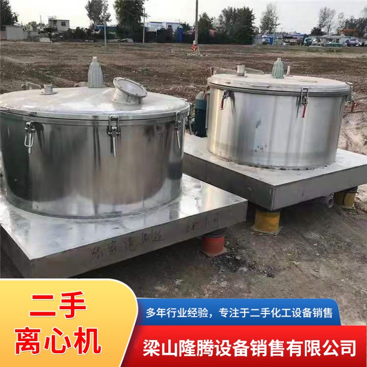 二手離心機 二手臥螺離心機 二手卸料離心機 長期供應