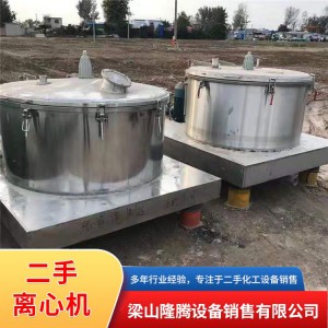 二手离心机 二手卧螺离心机 二手卸料离心机 长期供应