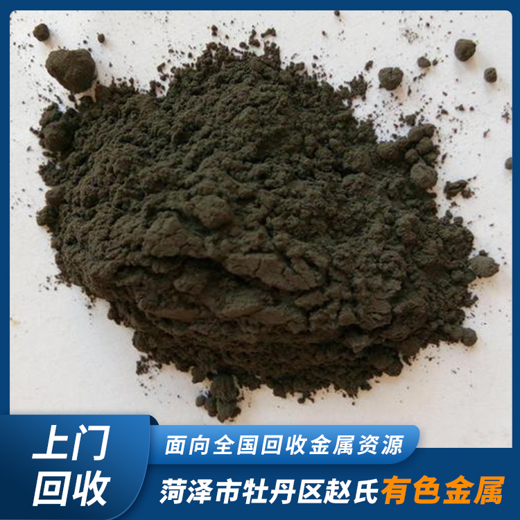廠家回購(gòu)有色金屬鎳粉 鎳金屬回收再利用 歡迎咨詢(xún)