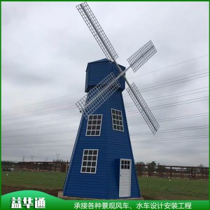 专业定制户外大型防腐木景观风车 荷兰风车 益华通