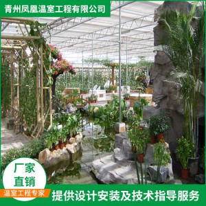 生态温室