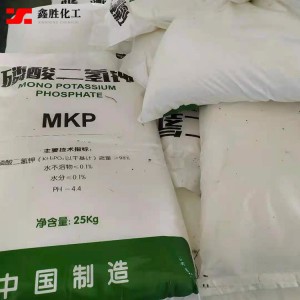 現貨供應工業級磷酸二氫鉀 污水處理 緩沖劑