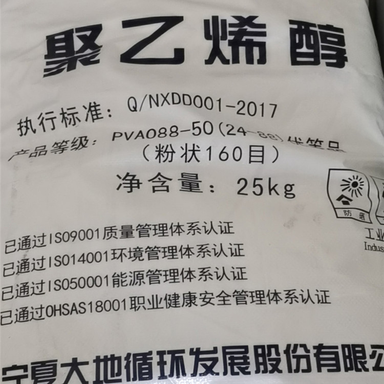 PVA聚乙烯醇供應 國企標準聚乙烯醇銷售 歡迎咨詢