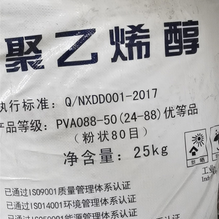 PVA聚乙烯醇供應 國企標準聚乙烯醇銷售 歡迎咨詢