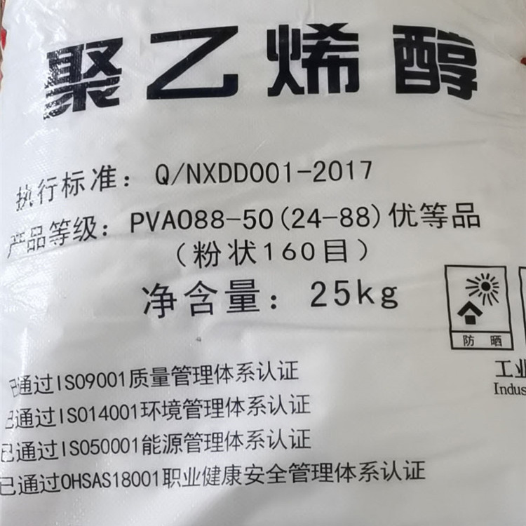 工業(yè)級水溶性聚乙烯醇 高分子化合物聚乙烯醇 廠家銷售