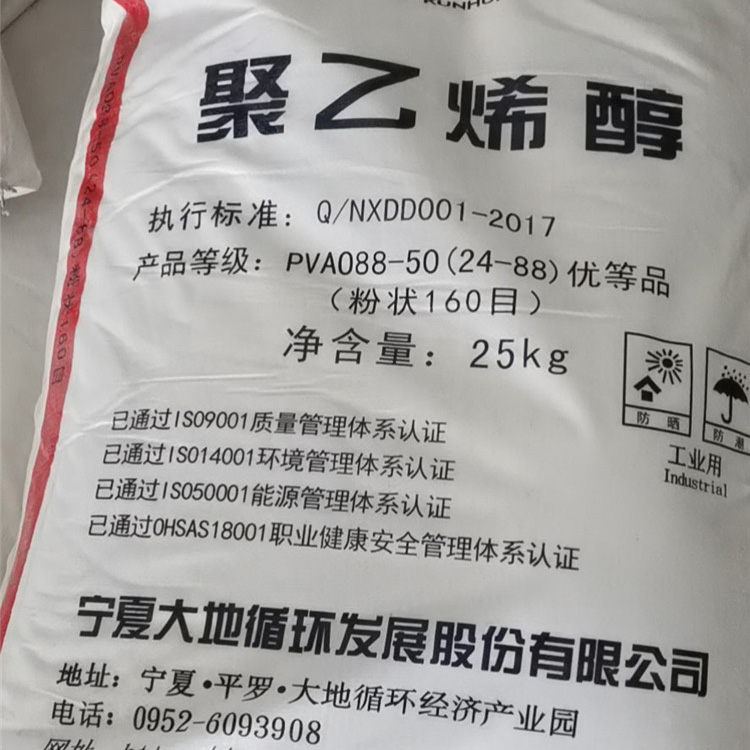 工業(yè)級水溶性聚乙烯醇 高分子化合物聚乙烯醇 廠家銷售