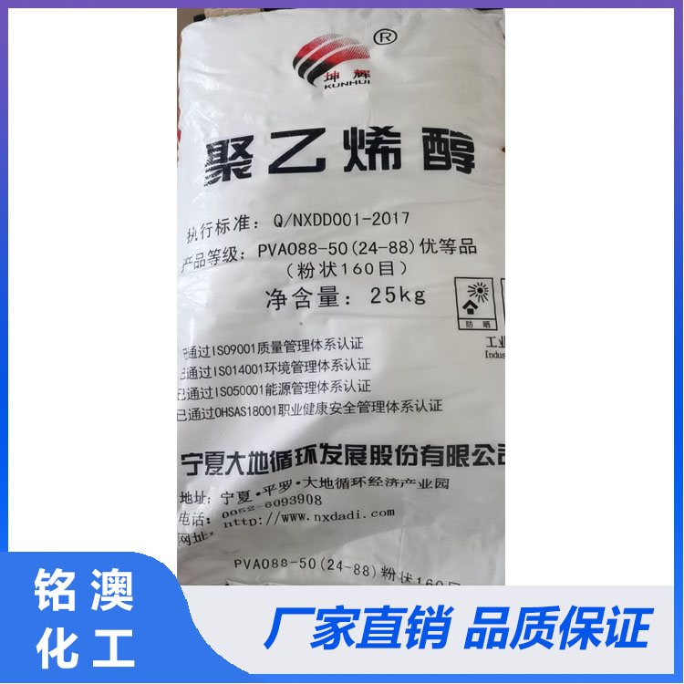 工業級水溶性聚乙烯醇 高分子化合物聚乙烯醇 歡迎咨詢