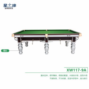 星牌钢库球台案XW117-9A  中式台球桌