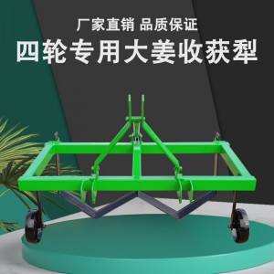 双行大姜收获犁 大姜收获机 四轮拖拉机配套可收获双行出姜机 经济实用大姜收获犁