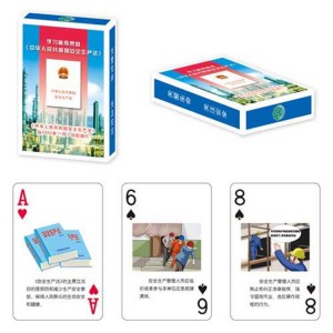 安全伴我行撲克印刷供應(yīng) 萬(wàn)豐撲克供應(yīng)銷售
