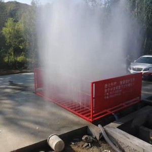 搅拌站洗轮机 大小型洗车平台 中京环保科技