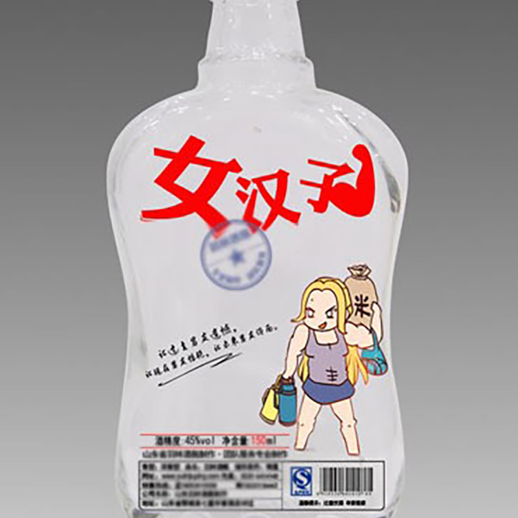 透明玻璃酒瓶一斤装白酒瓶 喜宴晶白酒瓶500ml