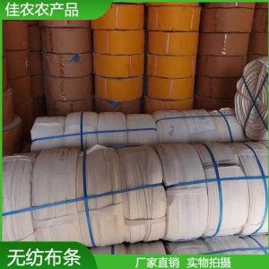 無紡布捆扎帶 綠化樹木土球纏繞布條 無紡布條加工定制