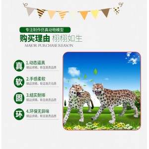仿真豹子 金錢豹 貓科動物大全 皮毛動物豹子