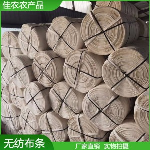 3公分綠化用無紡布布條 包土球無紡布條 包樹根白色布條