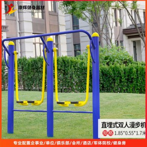 落地式雙人漫步機 單人漫步機 小區戶外公園休閑健身器材加工定制