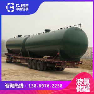 5立方液氯儲(chǔ)罐 5立方液氯緩沖罐 定制液氯儲(chǔ)罐