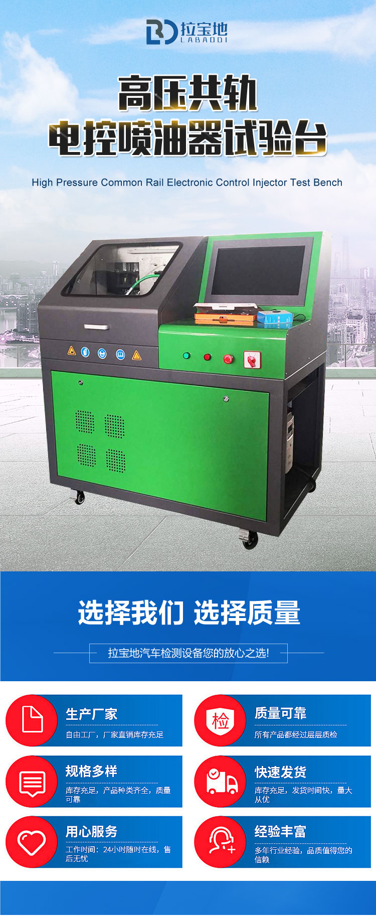 高壓共軌電控噴油器試驗臺