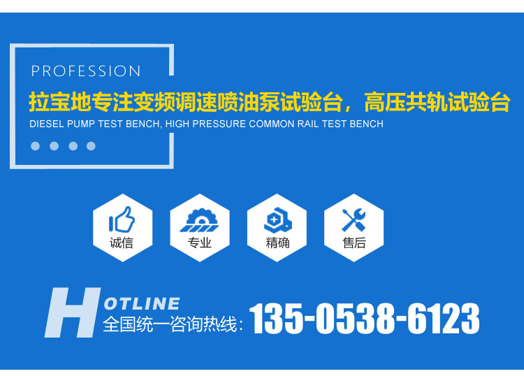 高壓共軌電控噴油器試驗臺