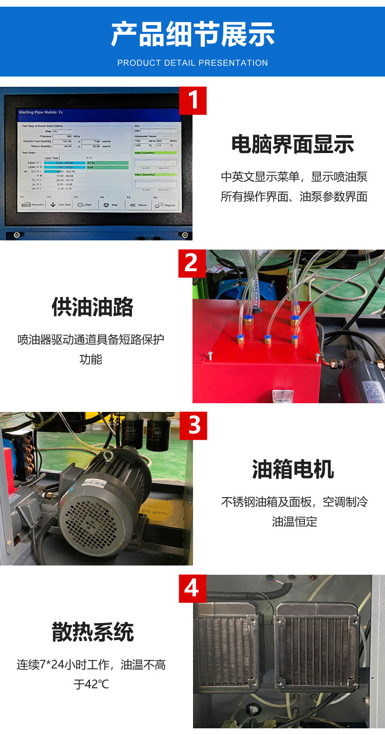 高壓共軌電控噴油器試驗臺